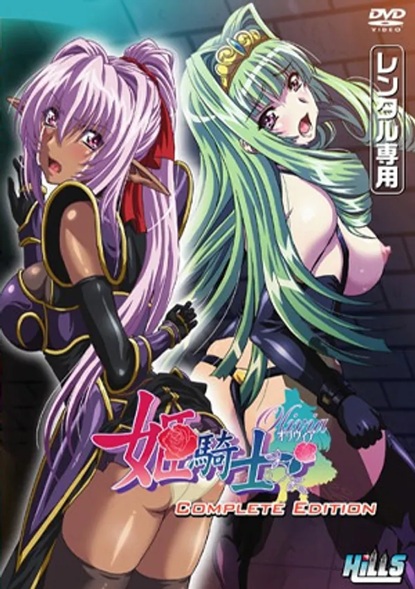 Himekishi Olivia 2 IHentai App